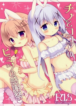 Chino To Kokoa No Himitsu No Kanshasai