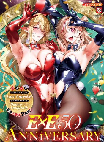 Comic Exe Số 50